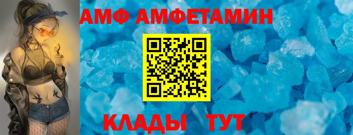 Амфетамин 98% Богородск