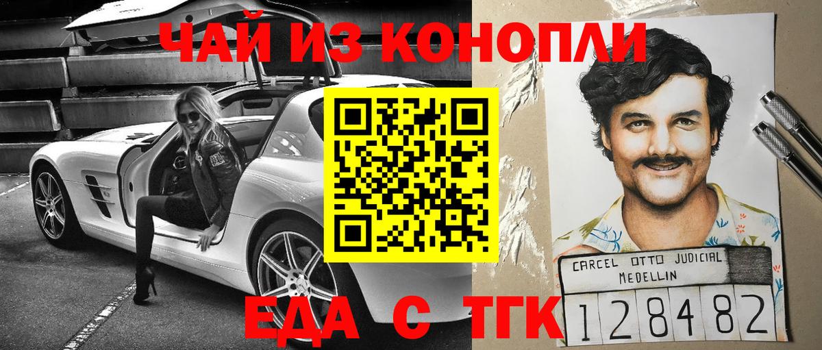 Богородск  Еда ТГК марихуана  Вход с VPN 