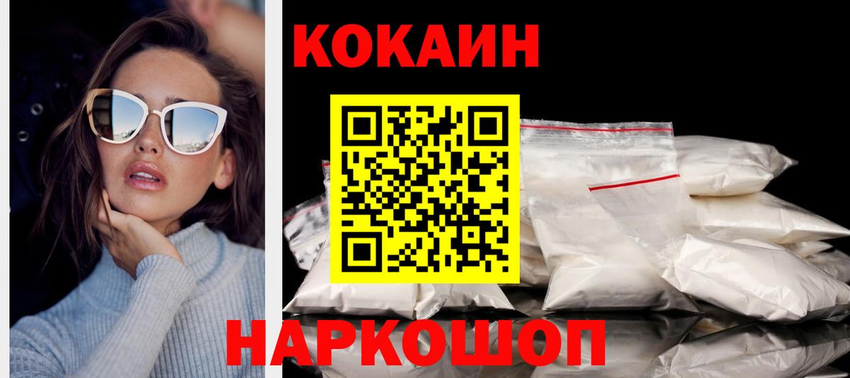 COCAIN Перу Богородск