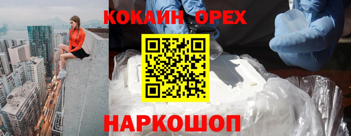 Cocaine Перу  Кокаин Fish Scale  Кокаин  Вход с VPN  Богородск 