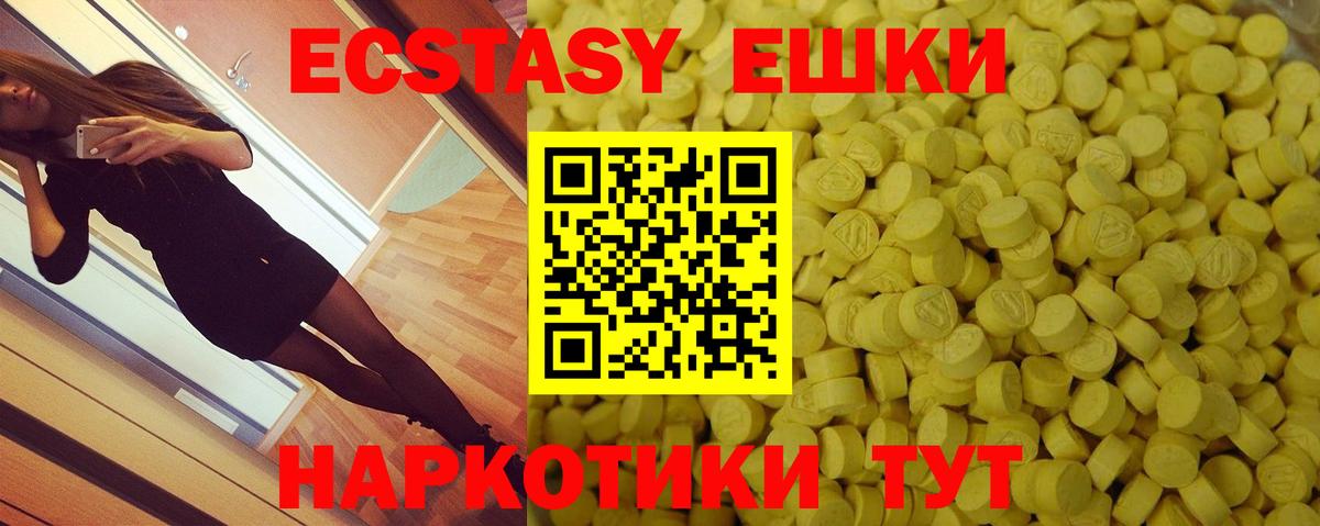 Экстази  Ecstasy 99%  Вход с VPN  Богородск 