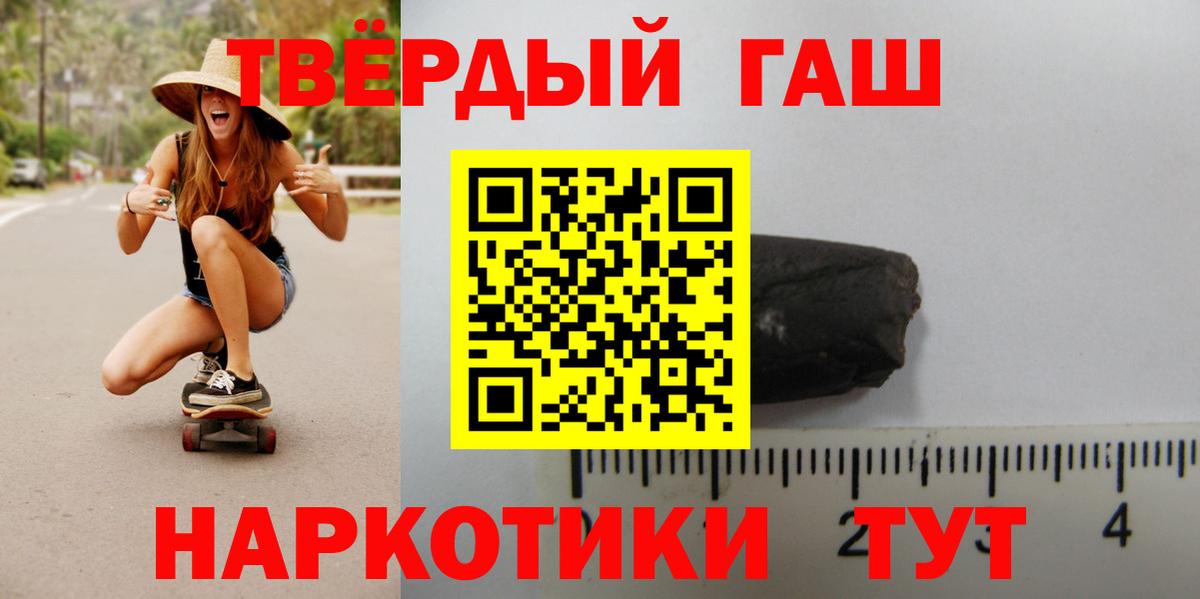 ГАШИШ ice o lator  Вход с VPN  Гашиш  ГАШ hashish  Богородск 
