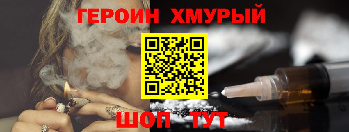 ГЕРОИН гречка Богородск