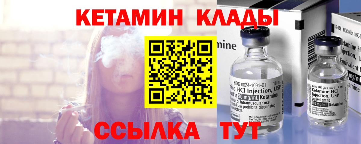 КЕТАМИН VHQ  Вход с VPN  Кетамин VHQ  Богородск 
