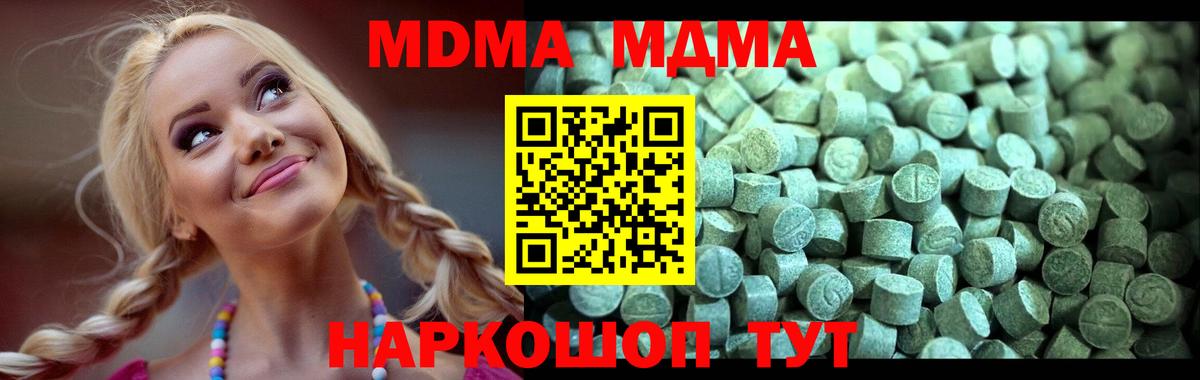 МДМА Molly  МДМА Molly  МДМА  Богородск  Вход с VPN 