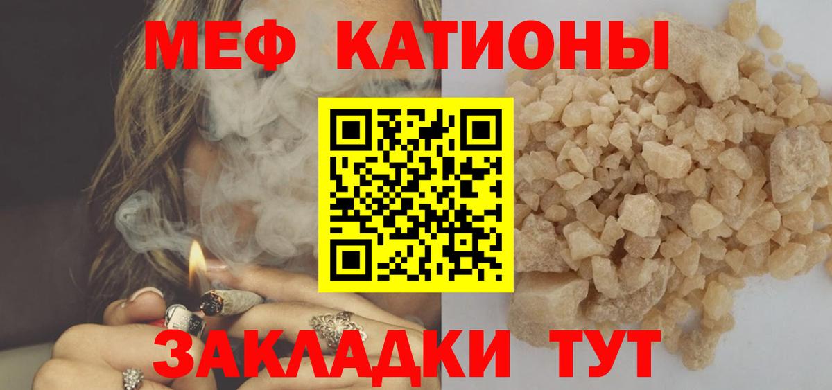 МЯУ-МЯУ  Меф мяу мяу  Мефедрон  Вход с VPN  блэк спрут tor  Богородск  Мефедрон мяу мяу 